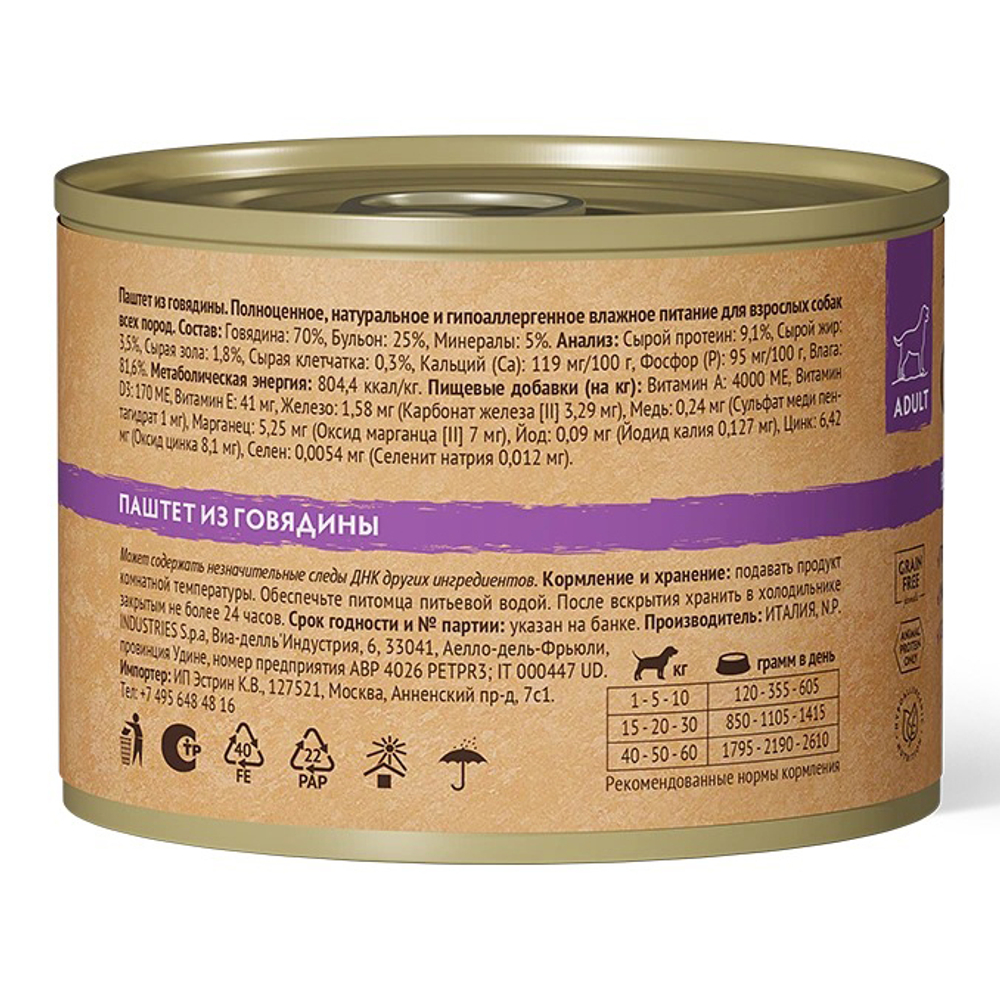 GRANDORF (Beef Pate) MONOPROTEIN монопротеиновый влажный корм для собак всех пород (беззерновая формула для особо аллергичных собак), ГОВЯДИНА, 200г х 6 шт