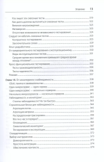 Книга: Ньюмен С. "Создание микросервисов. 2-е изд."