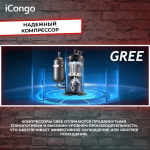 Сплит-система iCongo CS-35H3A-1C170AY8E, для помещения до 40 кв.м.