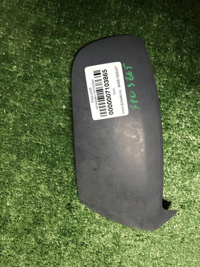 Крышка зеркала левая Peugeot 3008 1 (2013-2016)