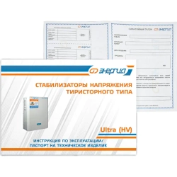 ЭНЕРГИЯ Ultra HV 5000 ВА стабилизатор напряжения Е0101-0163