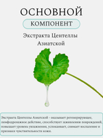 Успокаивающая сыворотка с центеллой азиатской Dermaline D'LEXO Cica Exo Solution Ampoule, 35ml