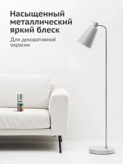 Эмаль универсальная металлик KUDO SILVER FINISH, аэрозольная краска, Серебро