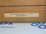 Микрометр листовой МЛ-25 (0-25мм.) Ц/д 0,01мм. (циферблат) ГОСТ 6507-60