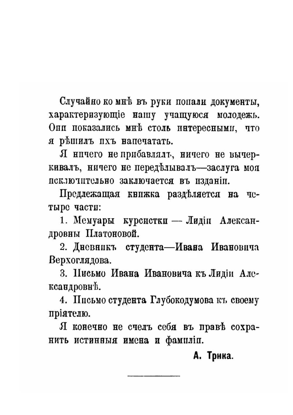 Сапоги Карла Маркса | Нет автора