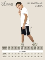 18-26-2 Шорты для мальчика