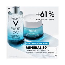 Vichy Mineral 89 Интенсивно увлажняющий крем 72ч для всех типов кожи, 50 мл