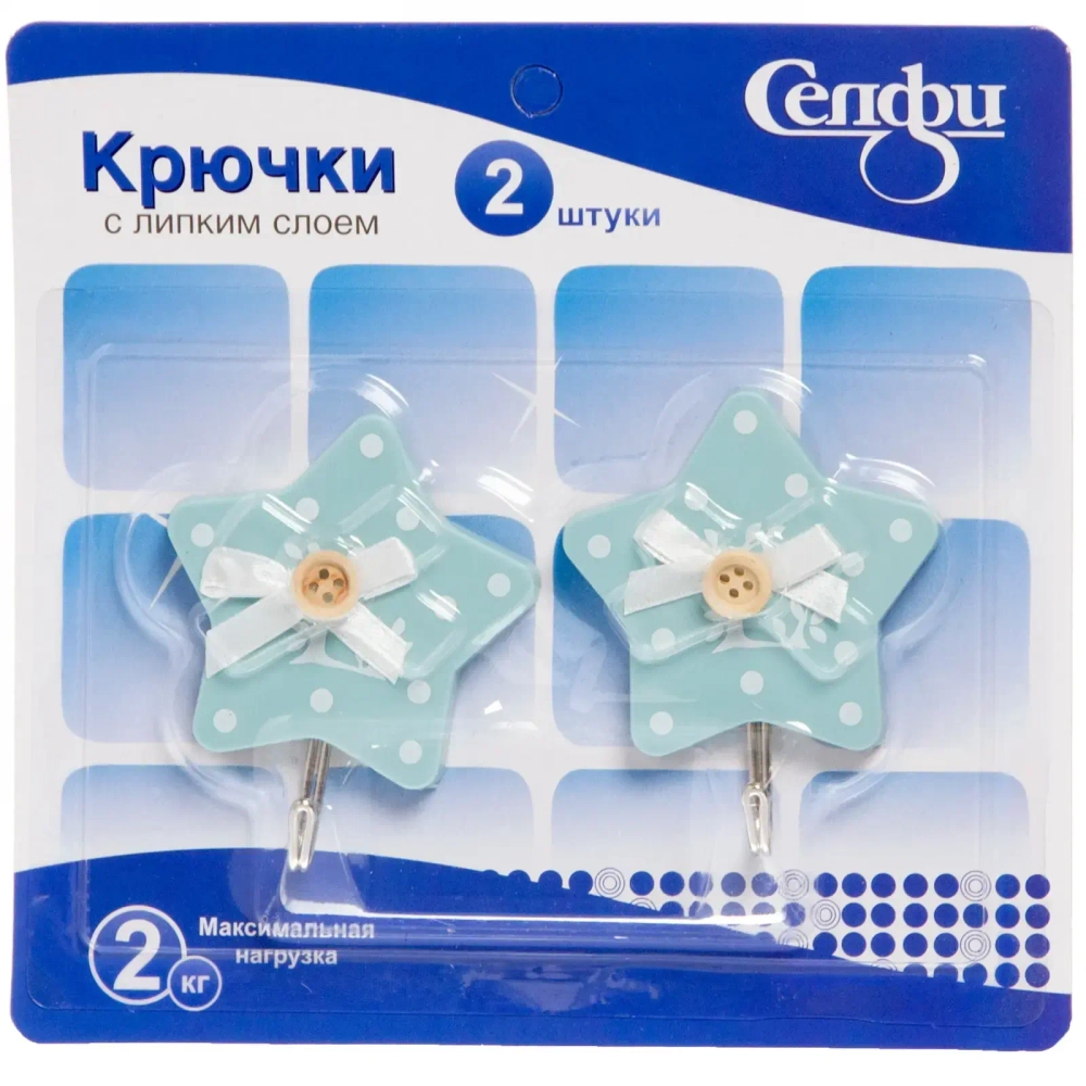 Набор крючков с липким слоем Селфи (2шт., нагрузка 2.0кг) Звездочка