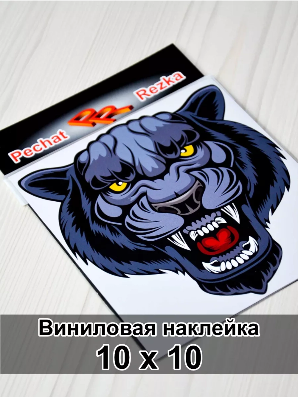 Наклейка - Пантера