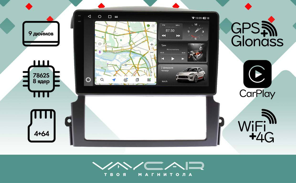 Магнитола для KIA Sorento 2006-2011 - Vaycar VA27-2041-2K на Android 13, 8-ядер, 2K QLED, ТОП процессор, CarPlay, 4G SIM-слот