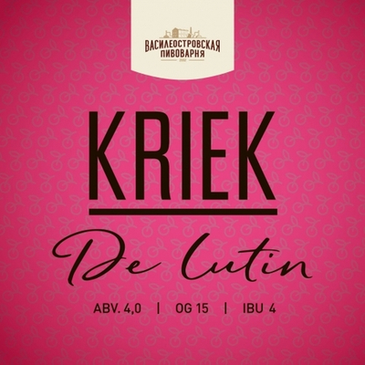 Пиво Василеостровское Крик Де Лютин / Kriek De Lutin 20л - кег