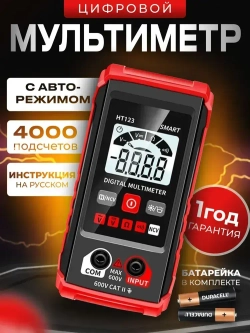Мультиметр цифровой автоматический, тестер электрический, 4000 отсчетов, измерение напряжения переменного и постоянного тока с автодиапазоном