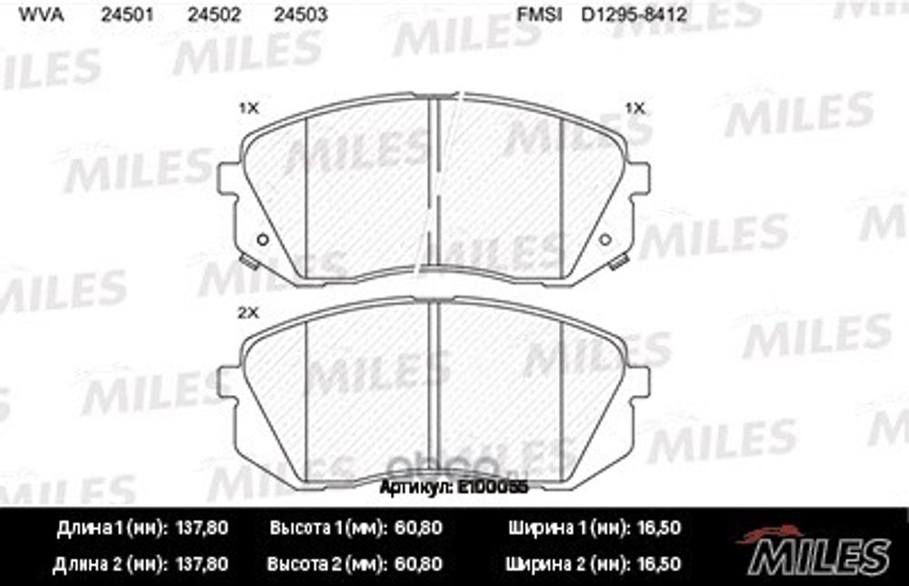 Колодка торм. Kia Sportage Hyundai ix35 с 2010 г. перед. (Semi-Metallic) (Miles)