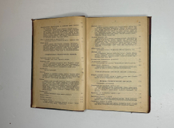 Гюйар Этьен История мира. СПб., Изд. Ф.Павленков, 1900 г.