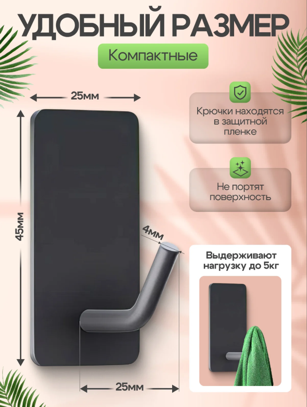 Крючки набор из 4 шт