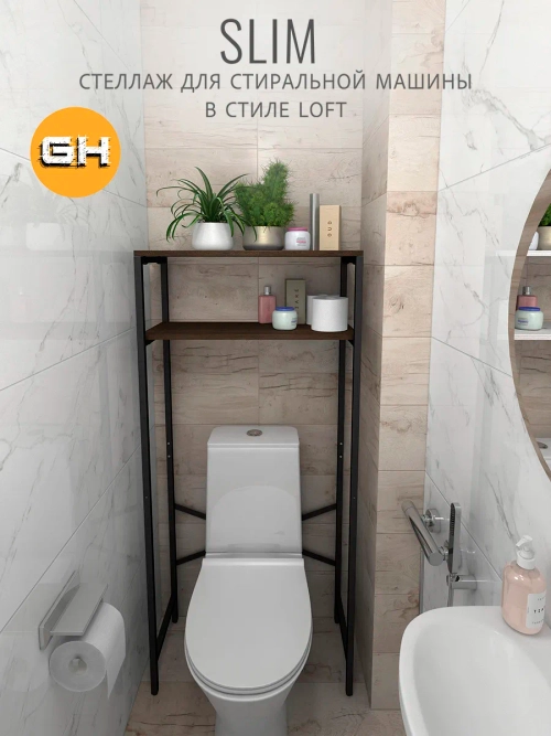 Стеллаж SLIM loft