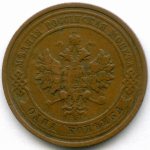 1 копейка 1912 год. СПБ. VF-XF