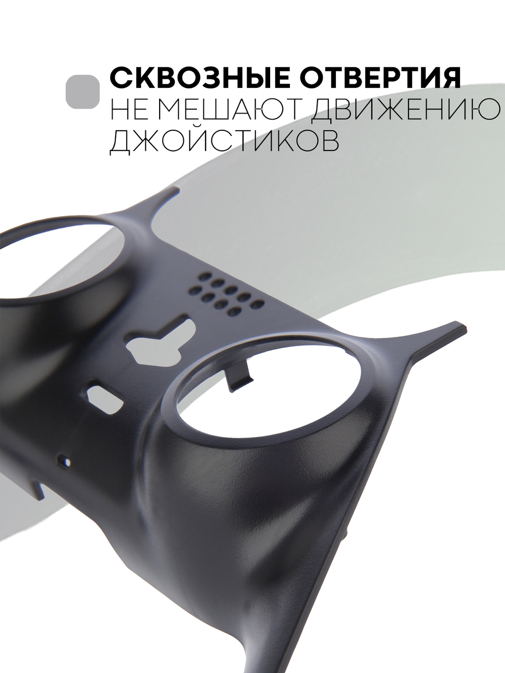 Панель КАРТОФАН для Sony PlayStation 5 оптом (арт. REPLACEABLE-PANEL-PS5-BLACK)