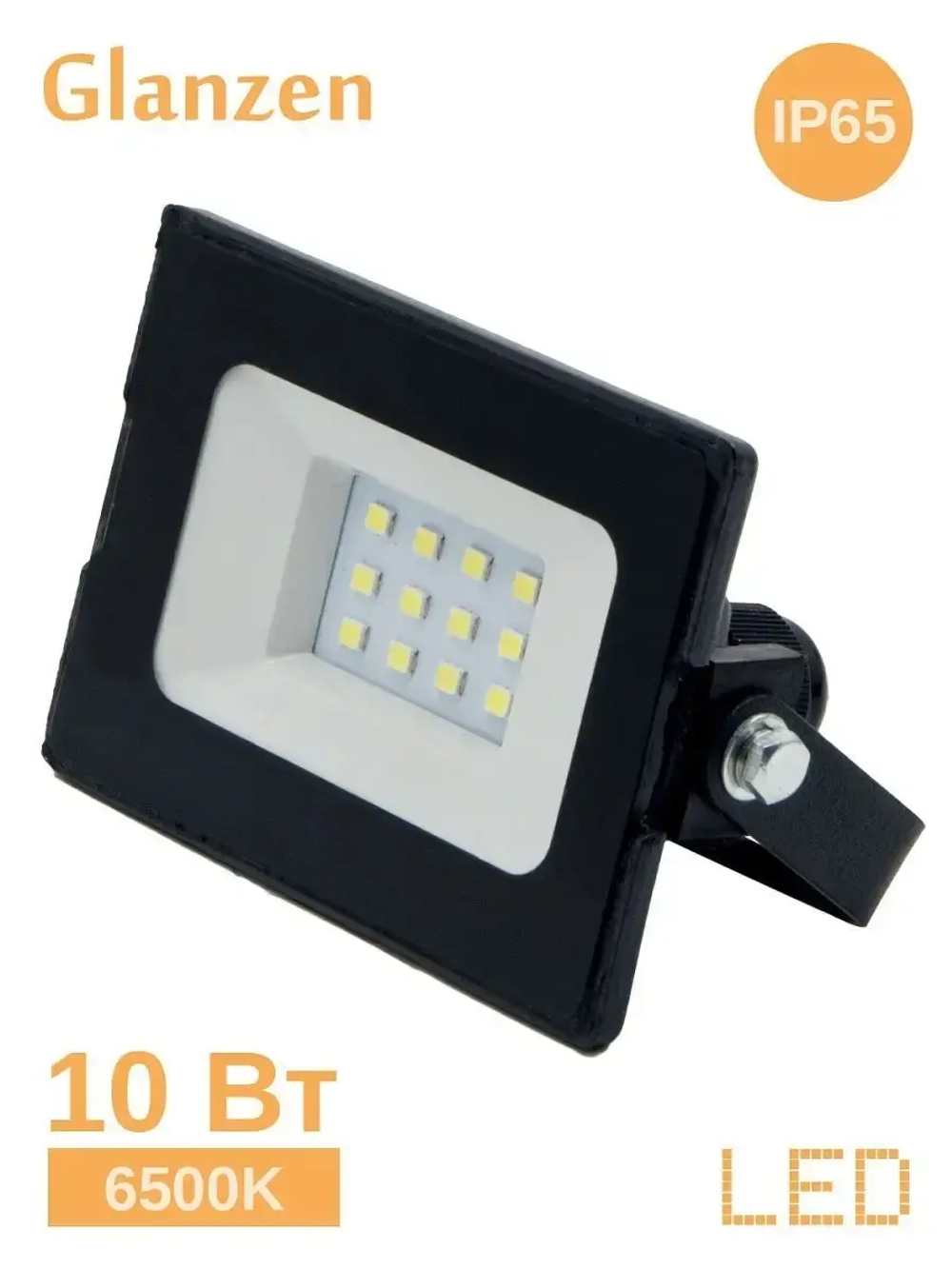 Светодиодный прожектор GLANZEN 10 Вт
