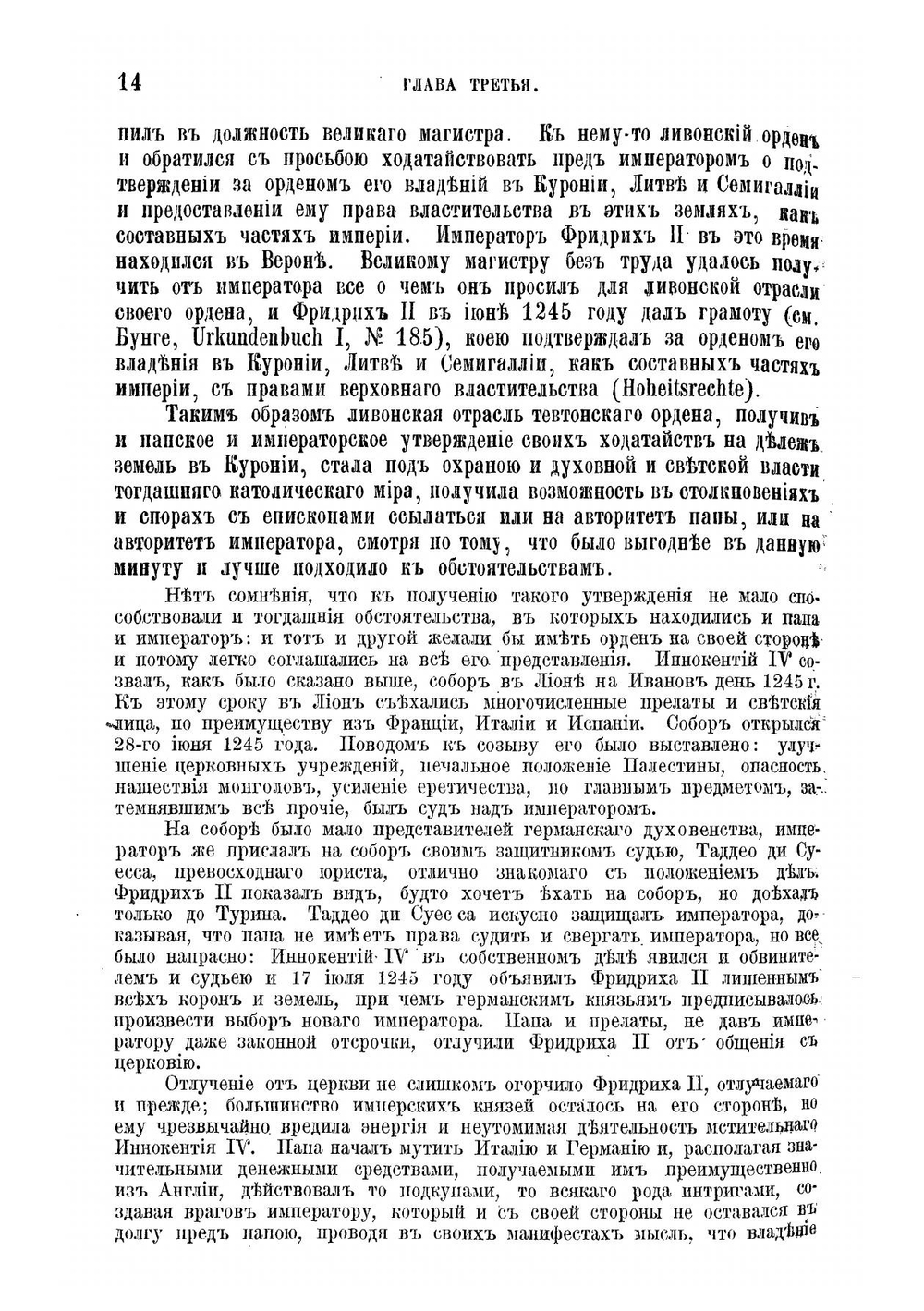 История Ливонии с древнейших времен. Том 2 | Е.В. Чешихин