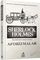 Sherlock Holmes Aforizmalar
