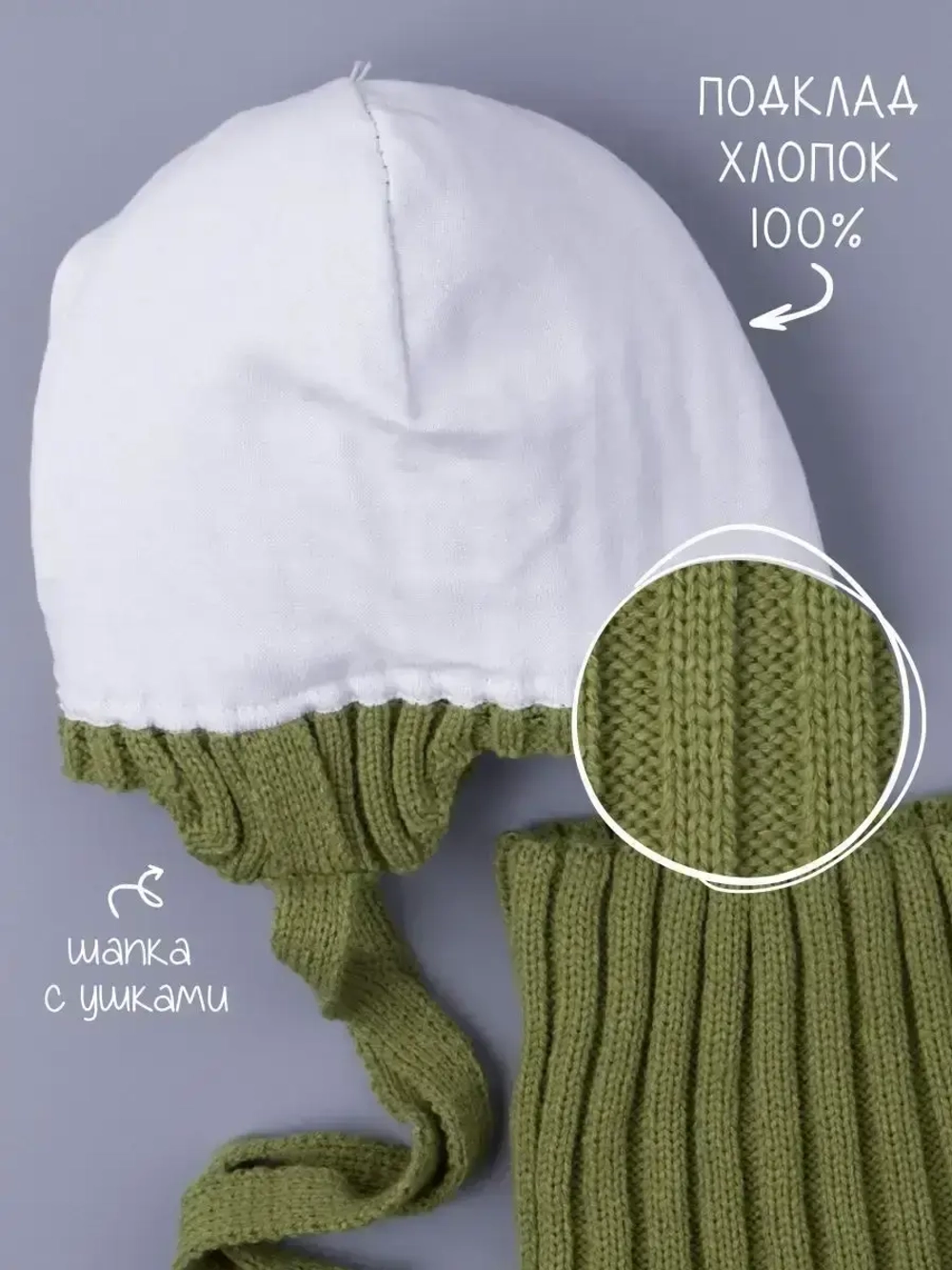Шапка осенняя детская на завязках и снуд