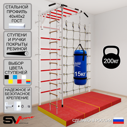 Шведская стенка Sv Sport 53450 (Турник рукоход/Канат/Лестница/Цепь/Мешок 15кг/Мат 2м/Канатный лаз)