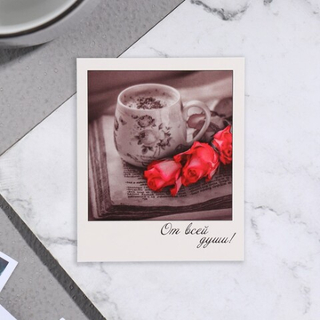 Мини-открытка От всей души!