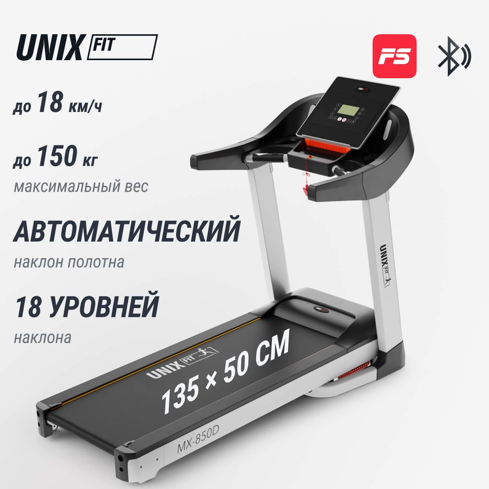 Беговая дорожка UNIX Fit MX-850D