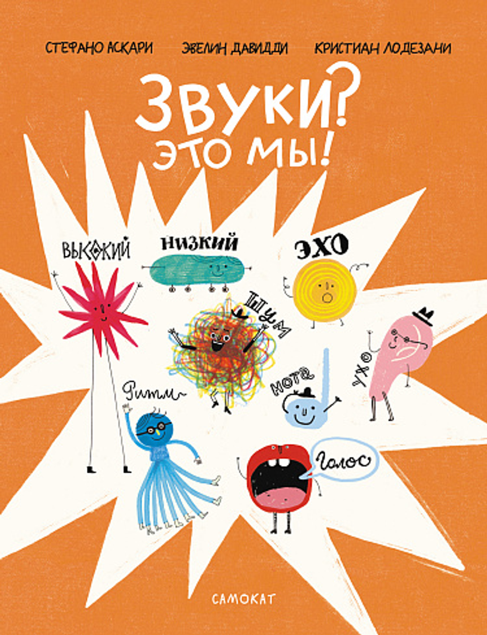 🌟 СЕРИЯ КНИГ «ЭТО МЫ!» ИЗДАТЕЛЬСТВА «САМОКАТ» ДЛЯ МАЛЕНЬКИХ ИССЛЕДОВАТЕЛЕЙ🎨