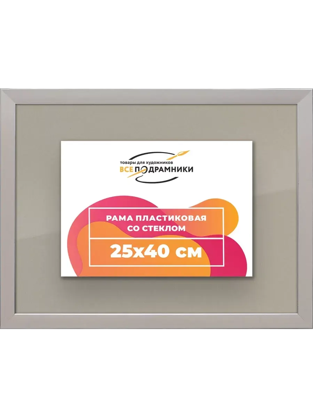 Рамка 25x40 для постера и фотографий