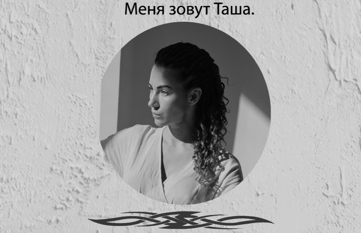 О создателе