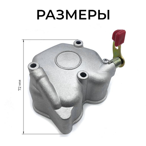 Крышка клапанов (3 болта) двигателя 186F