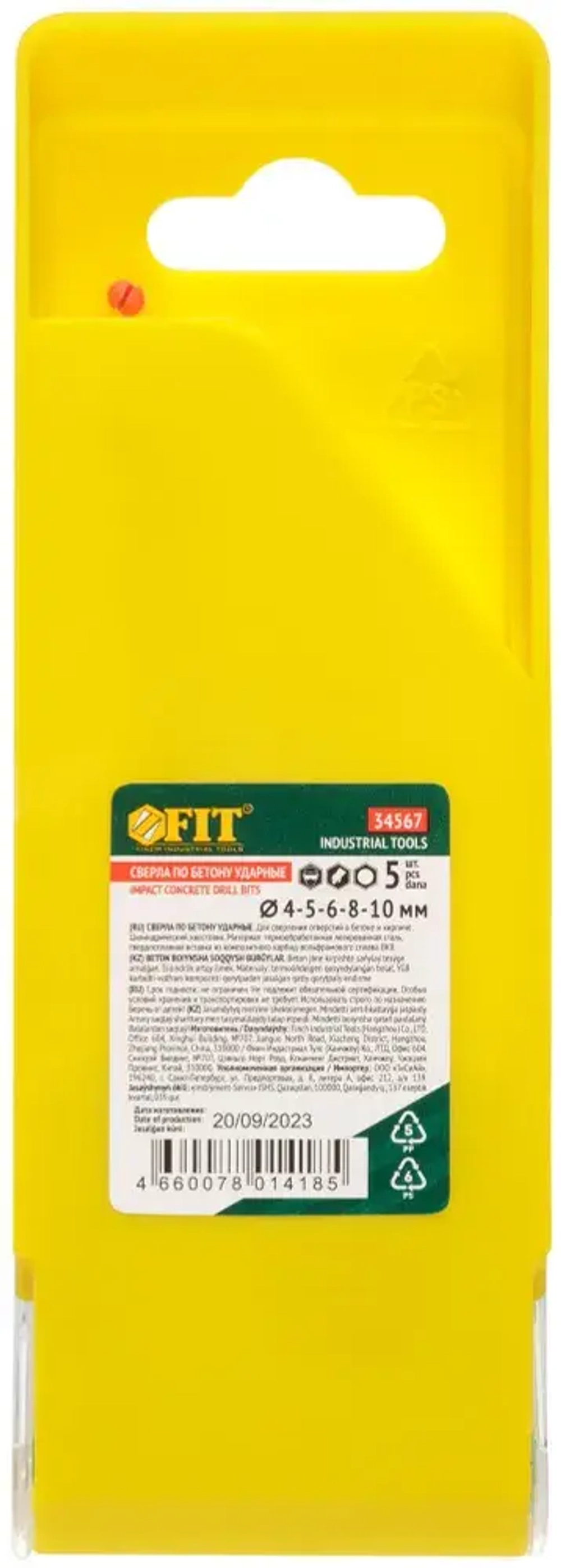FIT Сверла по бетону кирпичу 4, 5, 6, 8, 10 мм 5 шт победитовые ударные