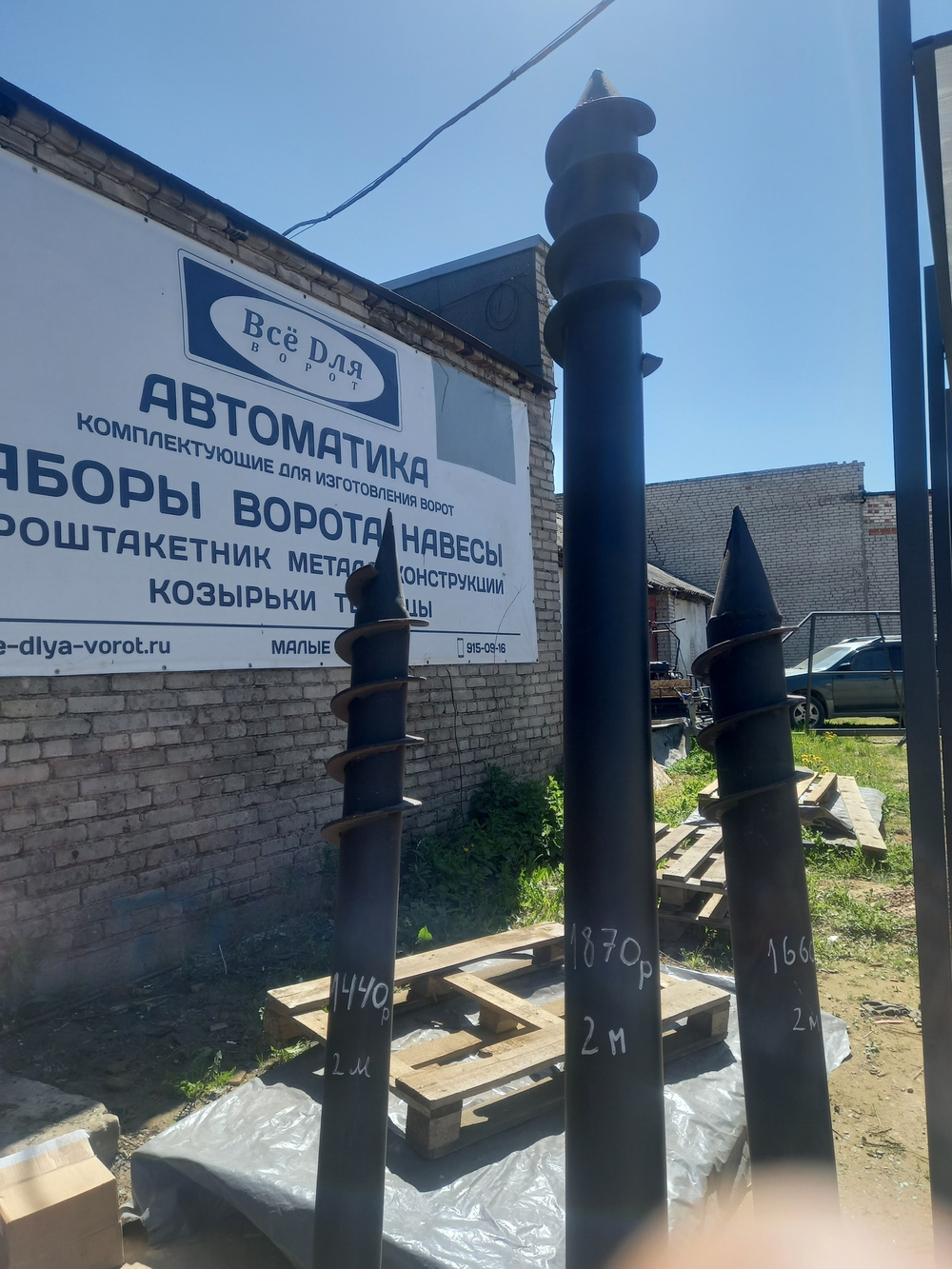 Сваи саморезы (Шурупы) 76/1500/3мм