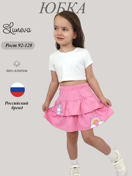 714-1 Юбка для девочки