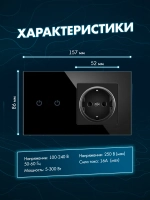 Сенсорный выключатель двухклавишный с розеткой для дома