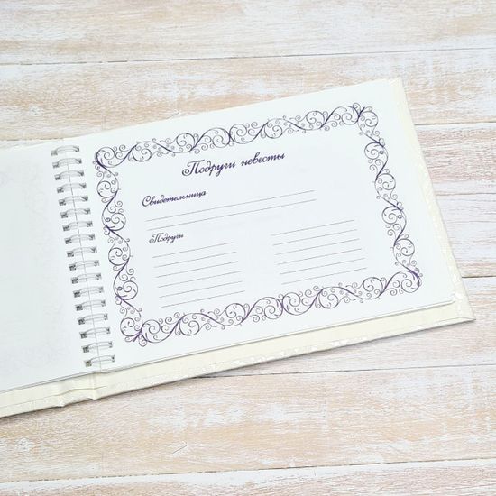 Свадебная книга пожеланий Пара Лебедей