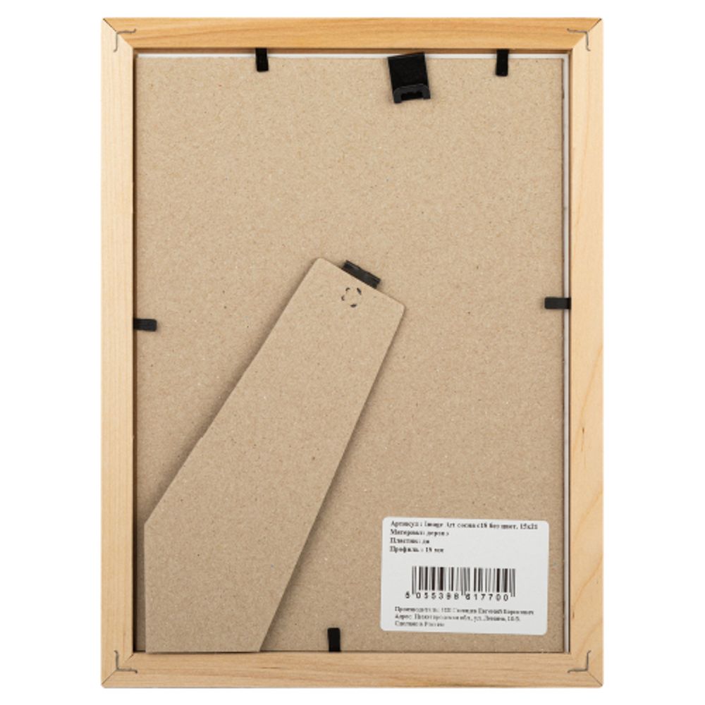 Фоторамка Image Art С18 15х21 деревянная из сосны, цвет без цв, вставка стекло | Image Art