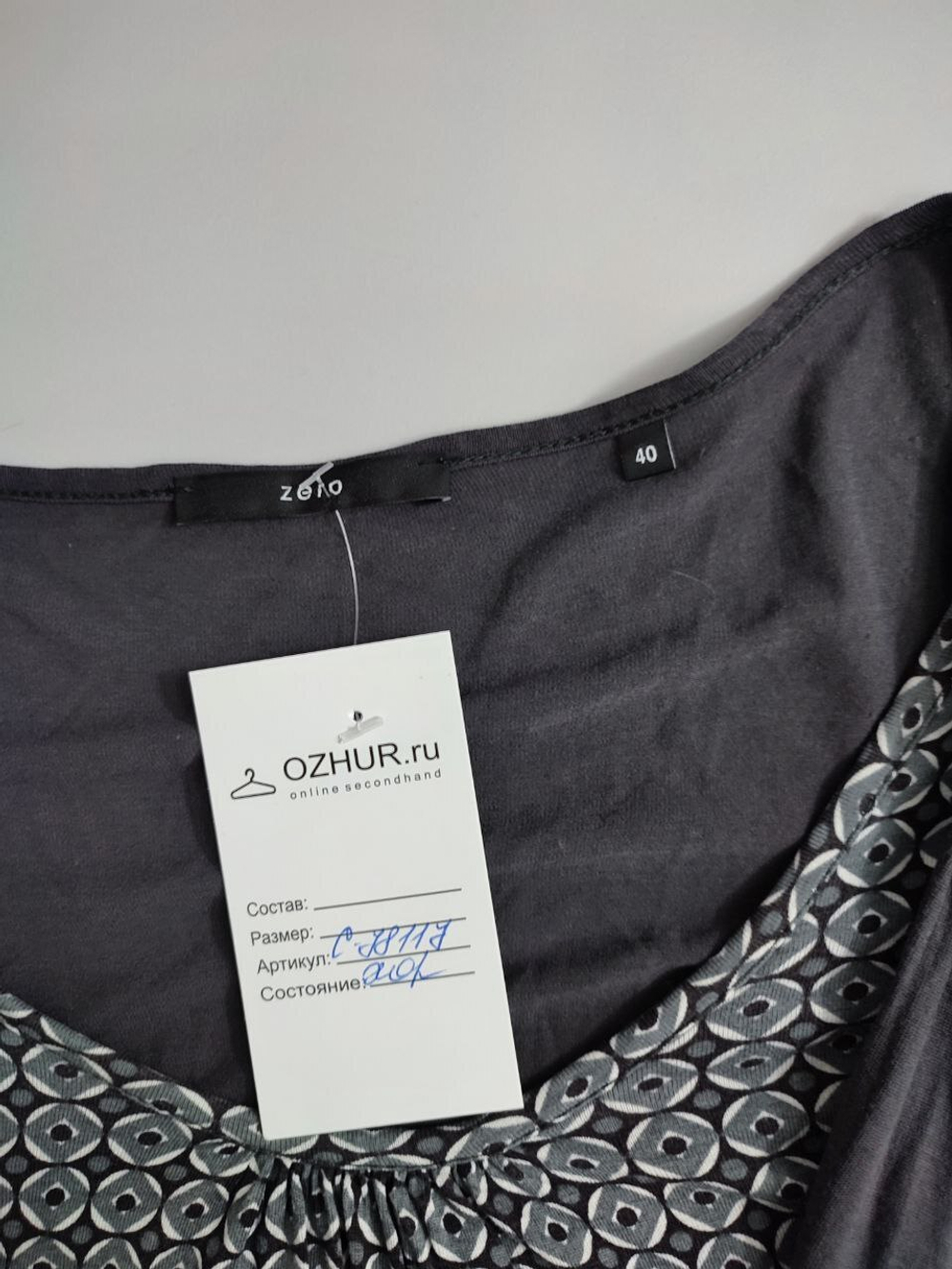 Кардиган Zero комбинированный с топом 46 размер