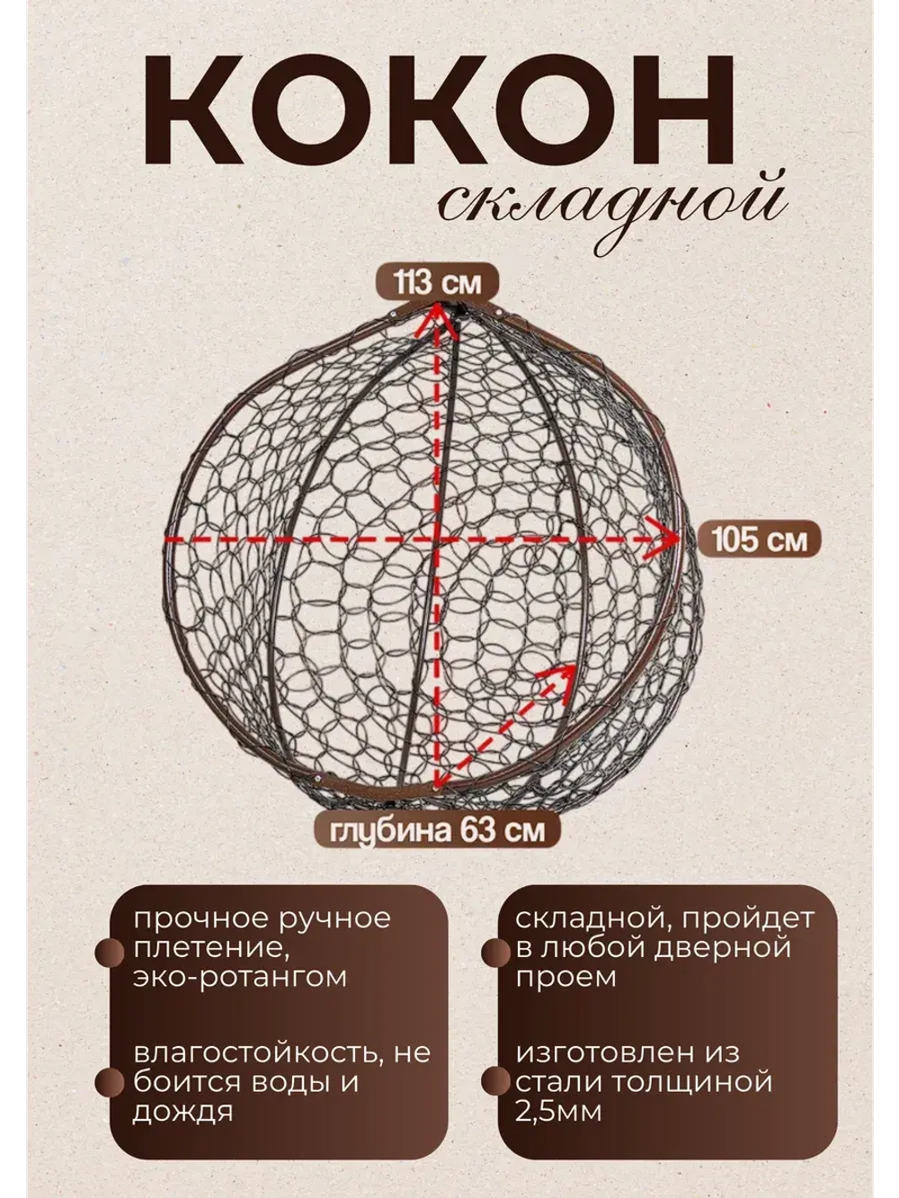 Кресло кокон Smile Эконом складной