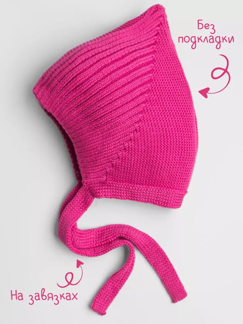 Чепчик для девочки вязаный на завязках на осень