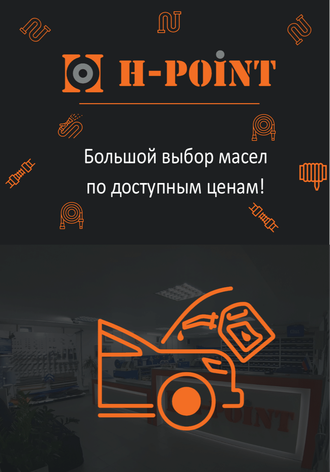 Каталог масел