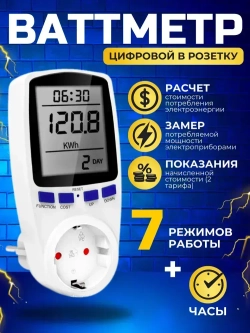 Ваттметр цифровой в розетку для измерения мощности. Счетчик электроэнергии
