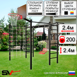Уличная шведская стенка Sv Sport рукоход с комплектом турник прямой 2шт У5396К (Турник/Брусья/Со спинкой/Щит баскет/Сетка)