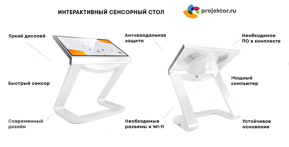 Интерактивный сенсорный стол BM Cosmos 55"