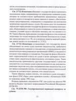 Государственный портовый контроль судов