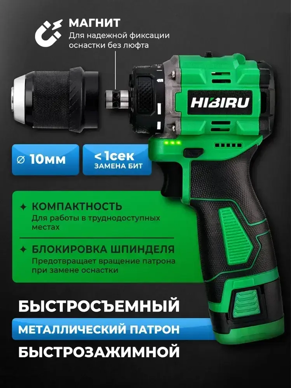 HIBIRU / Бесщеточный аккумуляторный шуруповерт 16.8В 55Нм 2АКБ 2Ач / HIBIRU SRW16, блокировка шпинделя, металлический патрон, кейс, оснастка в комплекте