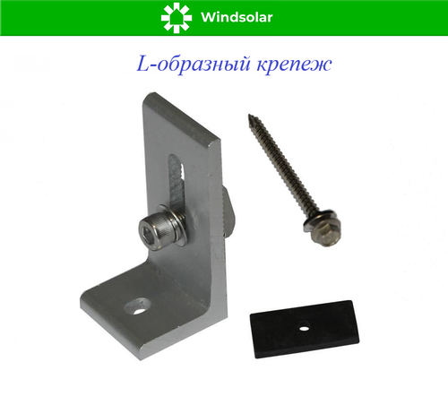 L-образный крепеж к рейлингу