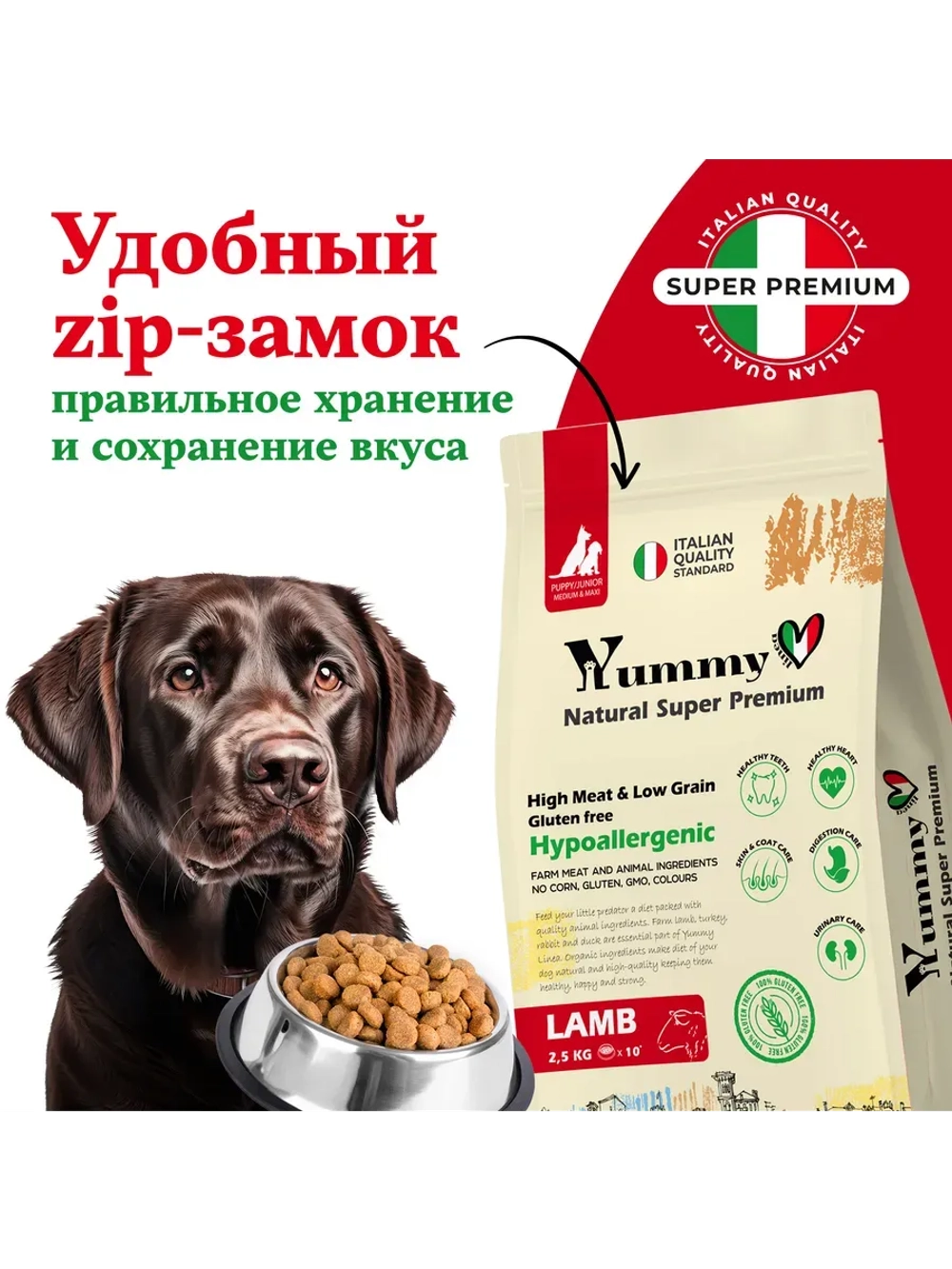 Корм для щенков средних и крупных пород, ягненок 2,5 кг